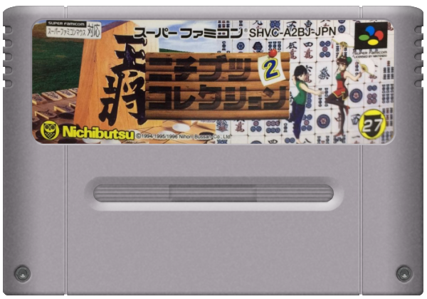 Nichibutsu Collection 2 media 5 for Super Famicom
